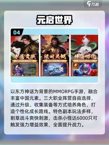 🔥2025超火免费手游大合集！🎮✨截图5