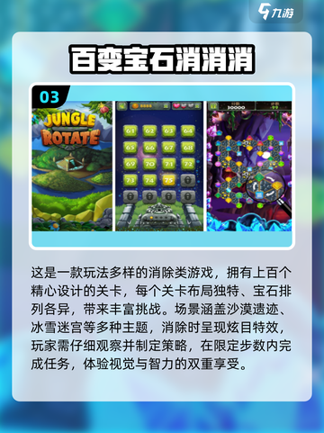 💎2025超🔥宝石消除手游推荐！这波千万别错过截图4