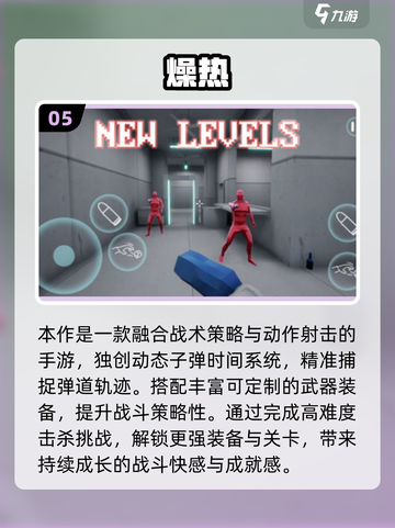 2025枪战小游戏🔥超燃推荐！🎮高画质爽玩合集💥截图6