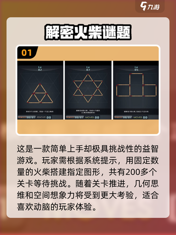 🔥2024年十大解密游戏排行榜✅你玩过几款？截图2