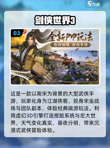 🔥2024必玩！高人气4人联机手游排行榜🌟截图4