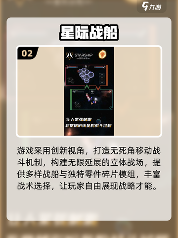 🔥2025最火单机战舰游戏全汇总！🚀截图3
