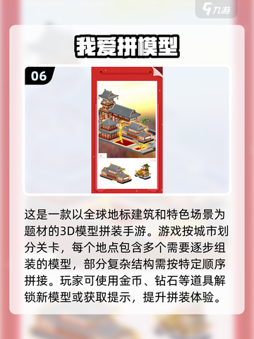 2025古风拼图手游Top10🔥轻松get高颜值解压神器！🧩✨截图7