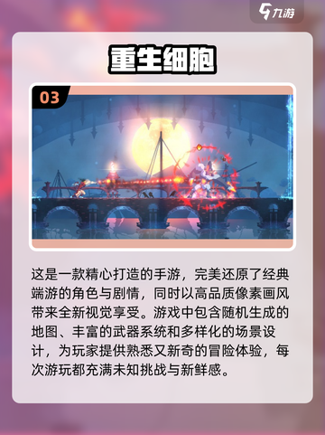 🔥2024必玩！超有趣2D地牢游戏推荐🎮截图4