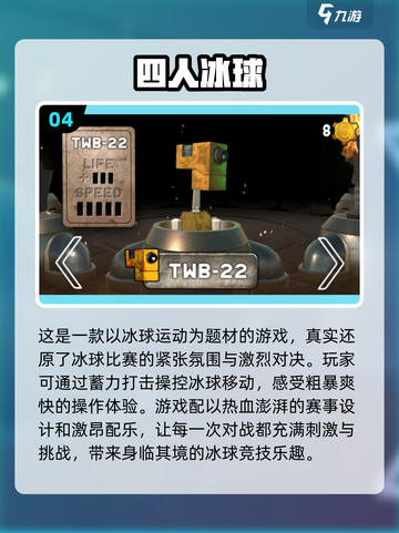 🔥2024热门多人手游推荐🎉下载必玩截图5