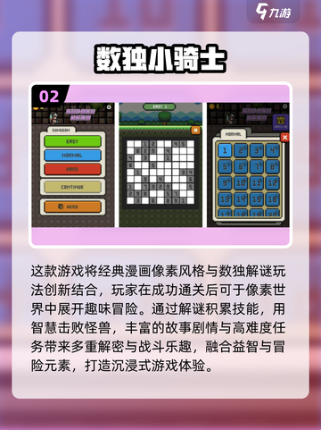 🔥2025超好玩的9宫格数独游戏推荐！🎮截图3