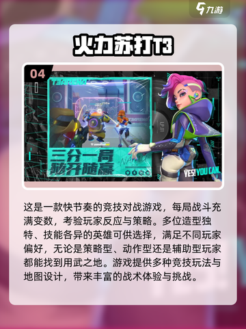 🔥2025街机风射击手游推荐💥经典FPS来袭🎮截图5