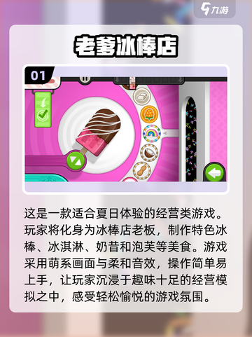 🔥2024必玩！经典老爹系列游戏📖下载推荐🎉截图2