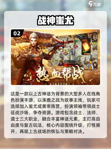 🔥2025免费传奇手游大汇总💰不氪金也能爽玩！🎮截图3