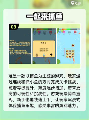 🐟2024超有趣抓鱼游戏推荐，快来下载体验！💥截图4