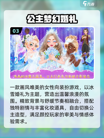 🔥2025最火莉比公主游戏✨截图4