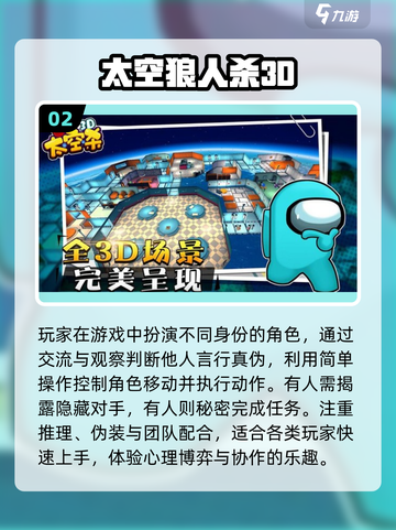 🔥2025最火狼人杀下载推荐！🐺截图3