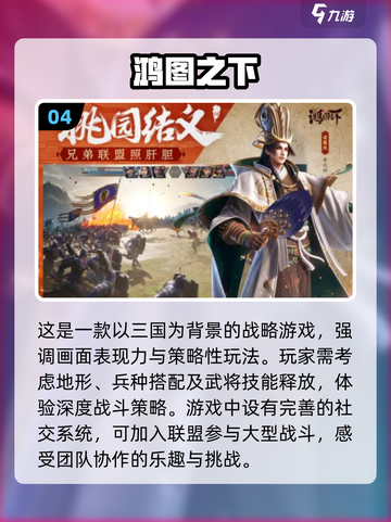 🔥2025最热三国手游大起底，玩家狂飙泪🔥截图5