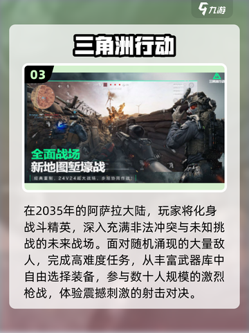 🔥2025最燃实战射击手游榜单来袭！🎮🔥截图4