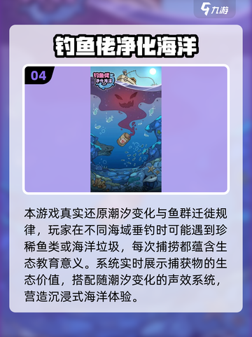 🔥2025最火打鱼游戏排行榜🎮高可玩性推荐！截图5