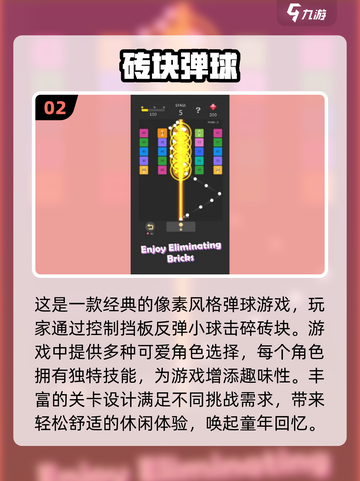 免费弹珠游戏✨2024最有趣🔥下载分享截图3