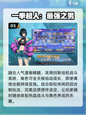 🔥2025必玩二游TOP榜💥截图6