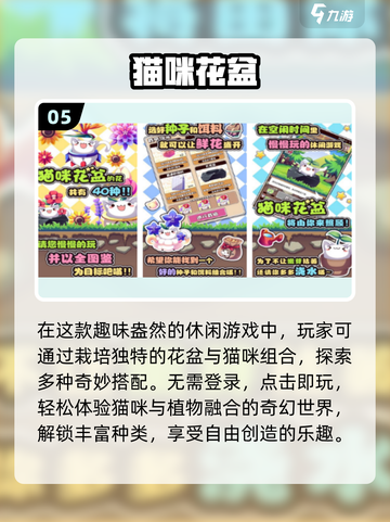 🐾2025超火猫咪手游TOP榜！模拟器+奶奶游戏必玩推荐截图6
