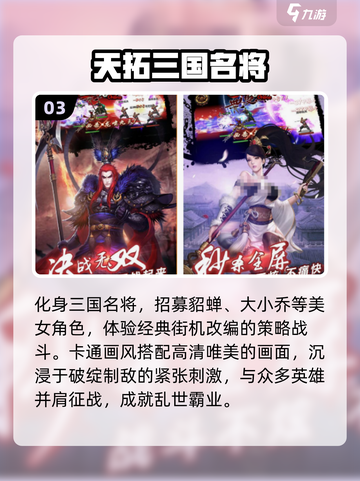 🔥2025最火三国挂机手游TOP榜💥截图4