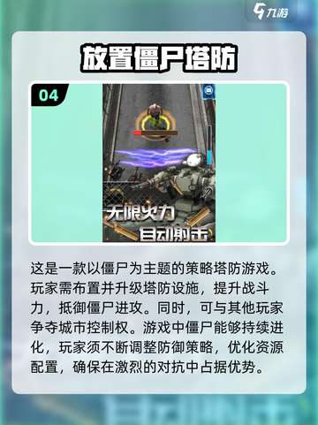 🔥2025必玩！媲美亿万僵尸的烧脑游戏合集🎮截图5