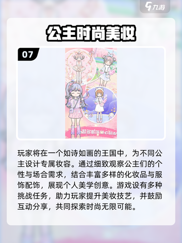 👸2025超耐玩公主换装游戏免费畅玩！✨截图8