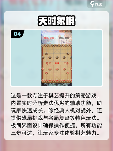 🔥2025年高人气象棋单机游戏合集🎯截图5