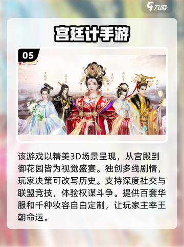 古风游戏推荐🔥五个字名称汇总🎉截图6
