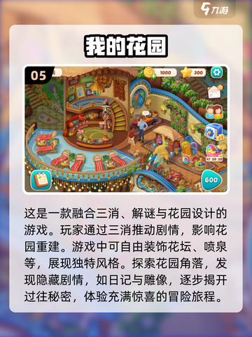 🔥2025六月必玩TOP5游戏推荐🎉截图6