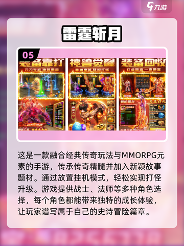 🔥2024必玩！评分最高手游推荐🎉截图6