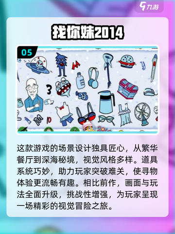 找茬游戏天花板💥《2025》可玩性超高的宝藏游戏来了！截图6