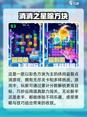 80后童年回忆🔥经典闯关游戏合集🎉截图4