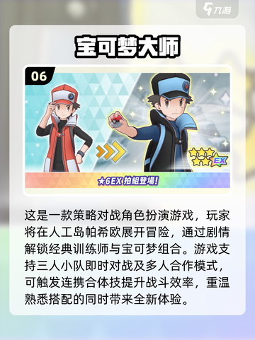 🔥2025必玩的精灵宝可梦手游大揭秘🎉截图7