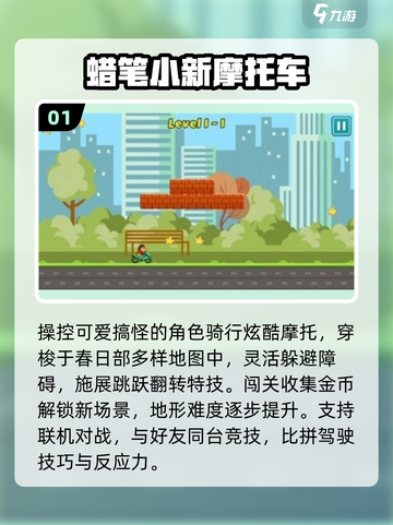 🔥2025必玩蜡笔小新手游推荐🎮截图2