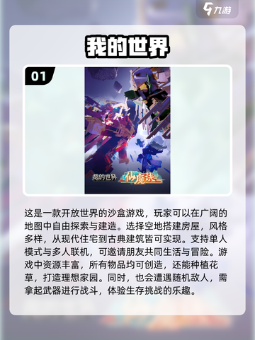 🔥单机也能联机！2025最火手游大公开🎮截图2