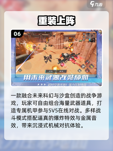 🔥2025最火免费沙盒手游推荐🎮截图7