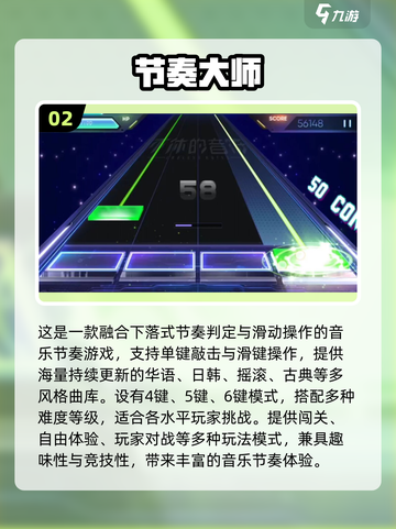 🎵2025最火音游排行榜出炉！🔥截图3
