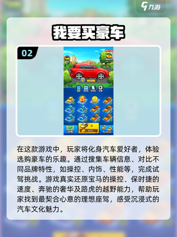 2025最🔥豪车游戏下载排行榜✨顶级驾驶体验不容错过！截图3