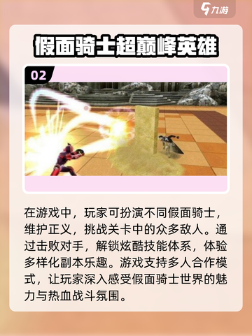 🔥2025必玩！假面骑士与火爆动漫手游推荐✨截图3