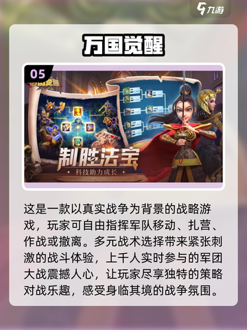 2024战略游戏大爆发！🔥顶级盘点不容错过💥截图6