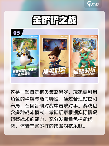 回合制网游推荐🔥2025最有趣游戏大全🎮截图6