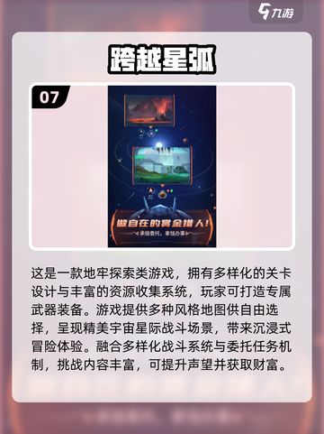 👽外星人游戏合集2025🔥高能推荐TOP榜单截图8