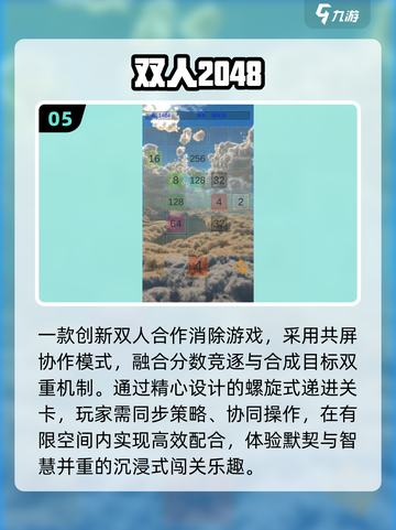 🔥10-12岁亲子游戏TOP5💥截图6