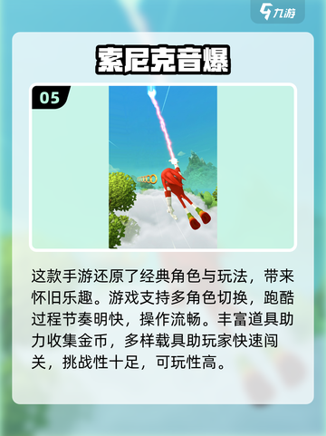 🔥2025超好玩跑酷小游戏推荐！🎮截图6