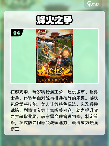 🔥2024必玩古代战争游戏推荐！士兵们冲鸭⚔截图5