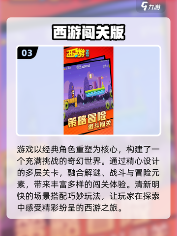 🎮2025必玩！西游单机游戏TOP推荐截图4