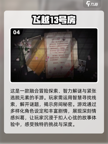 2024超🔥逻辑游戏合集，玩转大脑🎉截图5