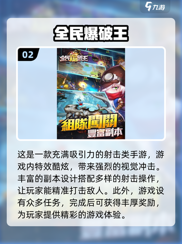 🔥2025超好玩的三人游戏推荐🎮截图3