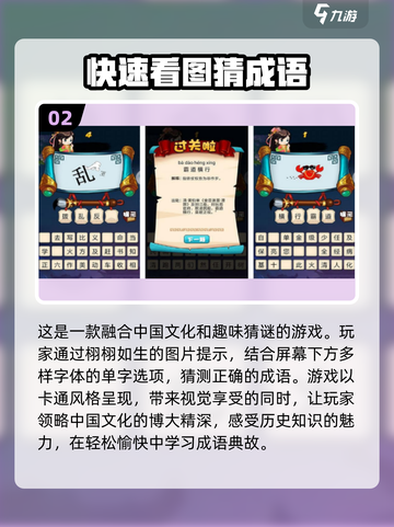 🔥2025超火猜词手游推荐，快来下载体验！🎮截图3