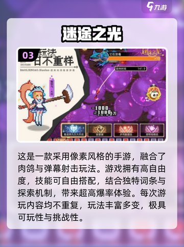 🔥2025超火免费光游戏推荐✨截图4