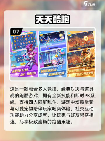 🔥80后童年手游TOP10，超赞回忆杀！🎮截图8